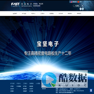 深圳市宝坚电子技术有限公司