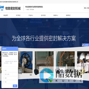 高温、高速旋转接头_高压、液压旋转接头_牧胜密封机械有限公司