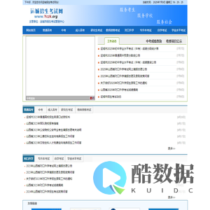 运城招生考试网
