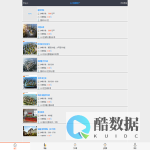 永川骏耀房产 - 永川房交网_永川房产网_永川二手房网_永川租房网_永川本地更专业的房产门户平台