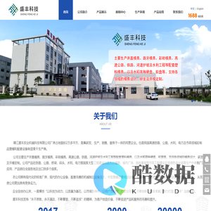 靖江盛丰农业机械科技有限公司
