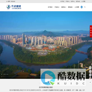 信丰华轩建材有限公司