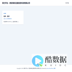 算力平台