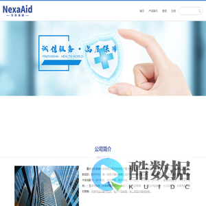 重庆奈斯康辅科技有限公司