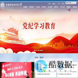 河南科技职业大学