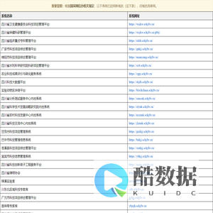 统筹城乡服务平台