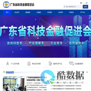 广东省科技金融促进会