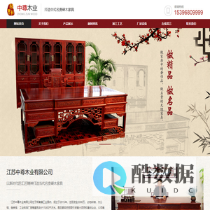 红木家具_徐州红木家具生产基地_鸿丰轩品牌红木家具厂家江苏中尊木业有限公司