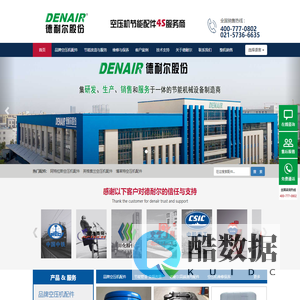 【德耐尔空压机配件】空压机配件_空压机保养_空压机维修_空气压缩机油