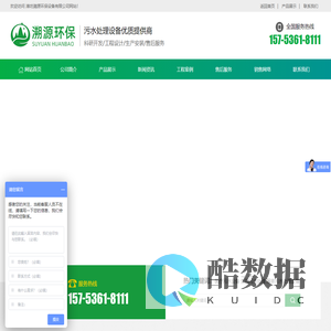 潍坊溯源环保设备|一体化污水处理设备|PACPAM加药装置|UV光解设备|次氯酸钠发生器|低温等离子设备|电解法二氧化氯发生器|二氧化氯发生器|高速服务区污水处理设备|化工污水处理设备