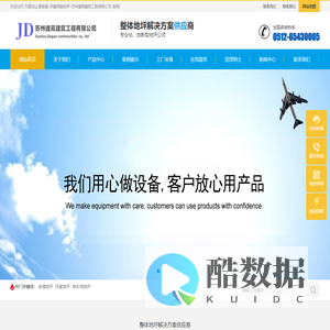 无震动止滑坡道-环氧树脂地坪-苏州捷高建筑工程有限公司