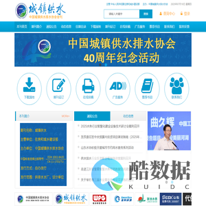 城镇供水