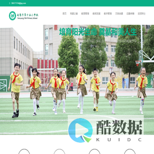 南阳市第十五小学校