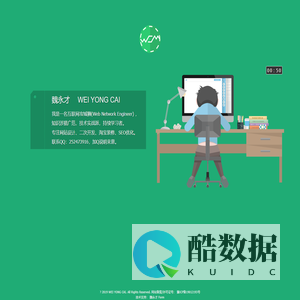 魏永才的个人网站——一个Web前端之峰攀登者的个人网站