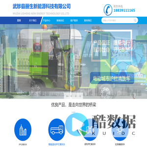 武陟县丽生新能源科技有限公司