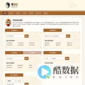 号码吉凶 号码测吉凶 号码吉凶查询 号码吉凶测试 号码吉凶分析 号吉凶