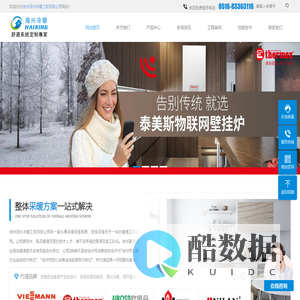 地暖工程_中央空调工程_十大智能家居品牌,净水器,水空调,空气能热水-徐州海兴冷暖工程有限公司