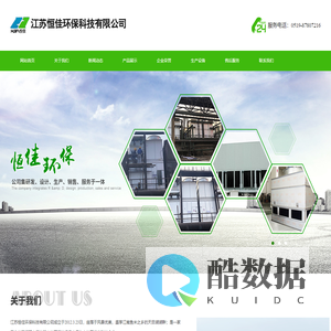 江苏恒佳环保科技有限公司