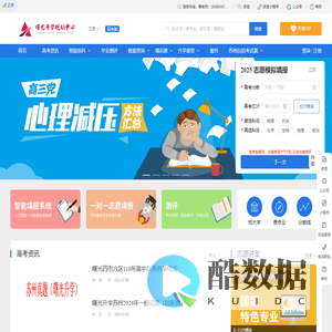 曙光升学规划中心
