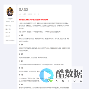 霏凡创想