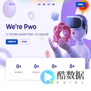 夏柔公益