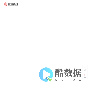 湘潭市湘互电器有限公司,湘潭互感器总厂,湘潭湘互,湘互电器,湘潭互感器厂,电流互感器,电压互感器 - 湘互电器