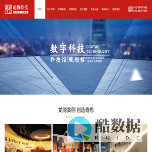 首页 - 北京龙博时代文化集团有限公司