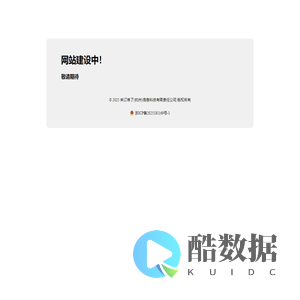 来订单了(杭州)信息科技有限责任公司