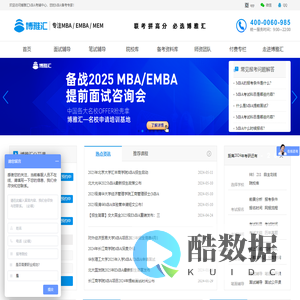 博雅汇MBA