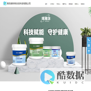 烯雅涂涂料