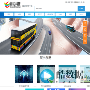 前沿科技企业开发平台