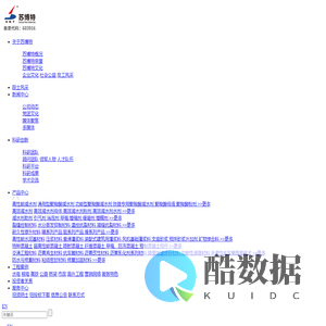 江苏苏博特新材料股份有限公司