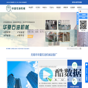 连续通过式清洗机_高压脉冲清洗机_通过式清洗机-无锡市华夏石油机械设备厂
