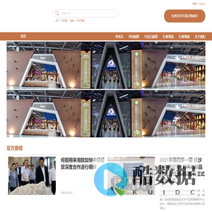 首页 - 中非可可集采平台
