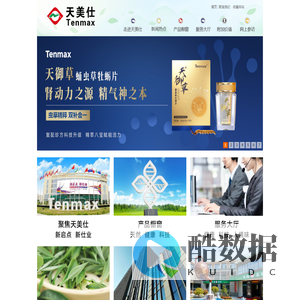 天美仕官网