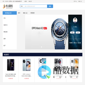 红石阳光（北京）科技股份有限公司