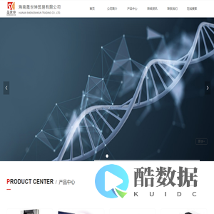 海南晟世坤贸易有限公司