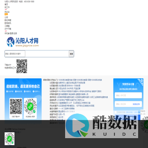 沁阳人才网