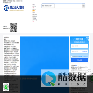 澄迈县人才网