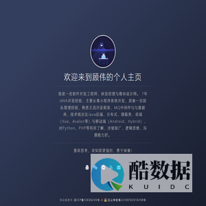 顾伟的个人主页