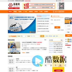 模具采购