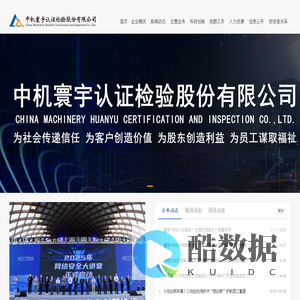 首页-中国机械科学研究总院集团有限公司