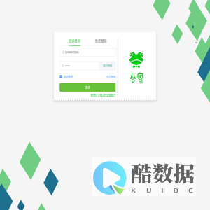 公客系统