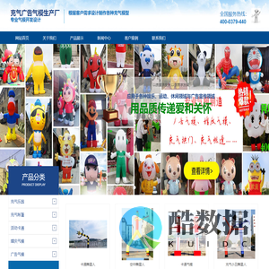充气帐篷,活动气模,充气拱门,广告气模——充气广告气模生产厂-充气广告气模生产厂