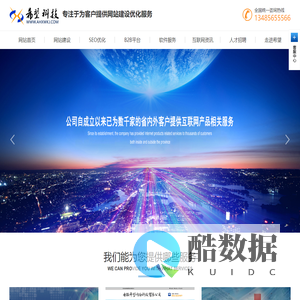 网站建设