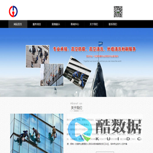 中山外墙清洗公司-蜘蛛人外墙清洗|外墙玻璃清洗|玻璃幕墙清洗-中山南粤外墙清洗公司