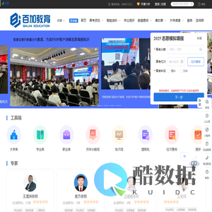 新疆高考志愿填报系统