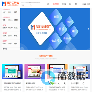 梦行云软件