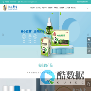 保定燕赵制香有限公司