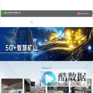 重庆玛银科技有限公司